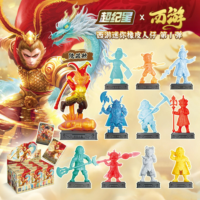 西游记迷你橡皮人仔儿童盲盒文具