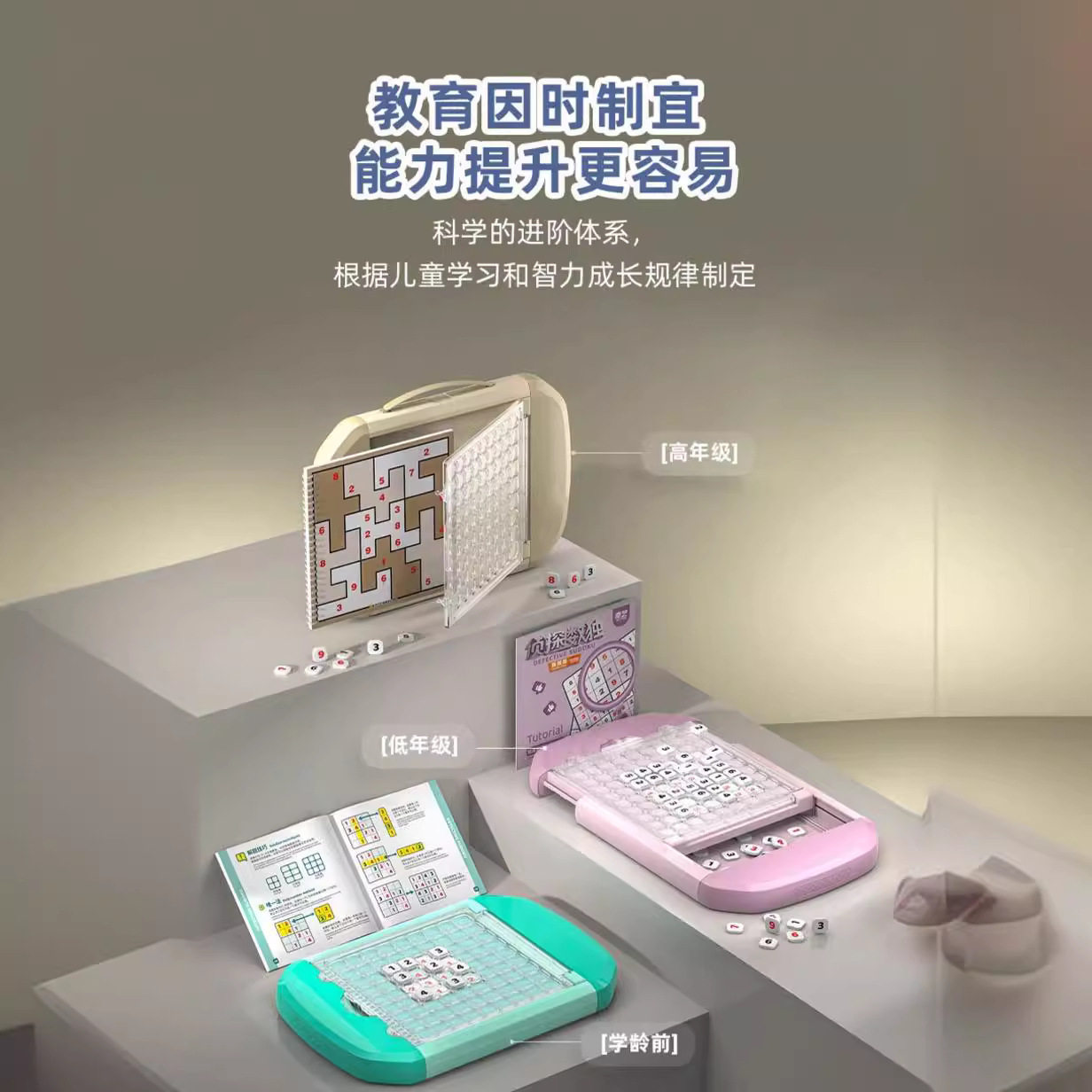 奇艺数独儿童入门数学思维阶梯训练四六九宫格4-10岁男孩女孩礼物
