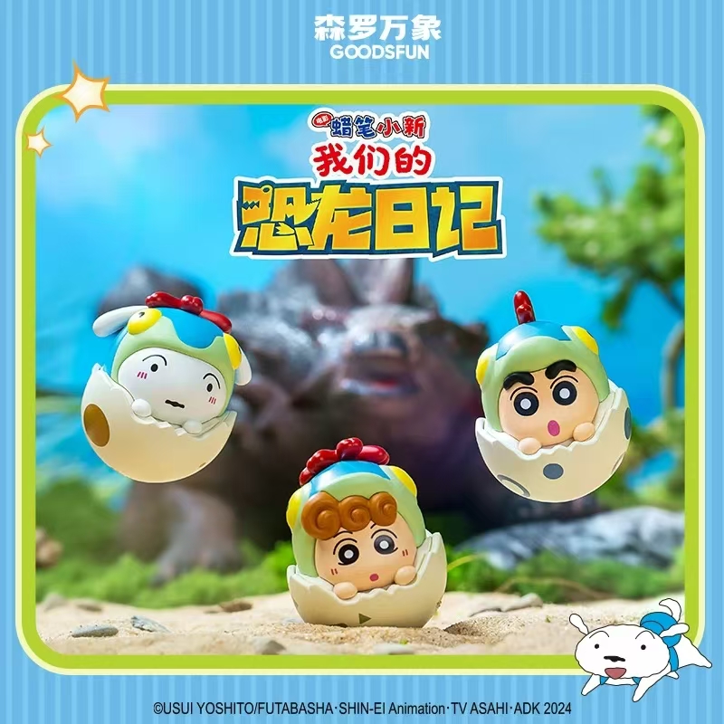 森罗万象蜡笔小新不倒翁盲盒我们的恐龙日记萌粒桌面摆件公仔玩具