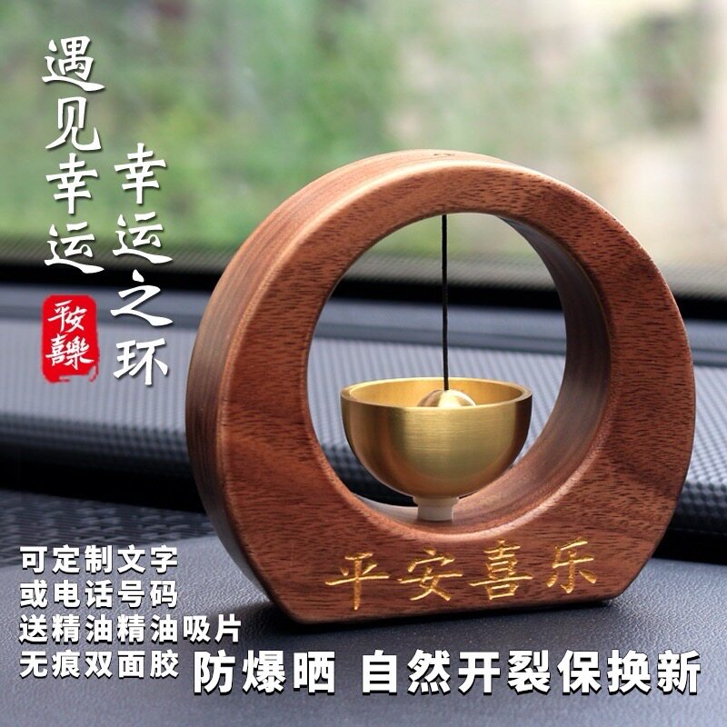 胡桃木车载铜铃铛摆件2024高档解压汽车中控台饰品挪车电话