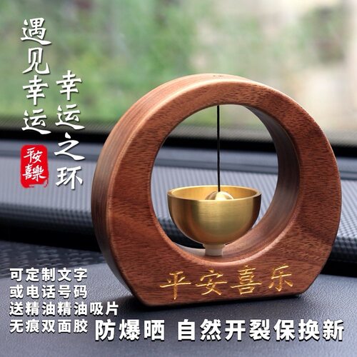 保平安铜铃铛车载摆件声音清脆