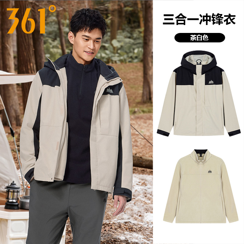 361度冲锋衣男三合一外套2025冬季新款加绒风衣户外登山滑雪服男