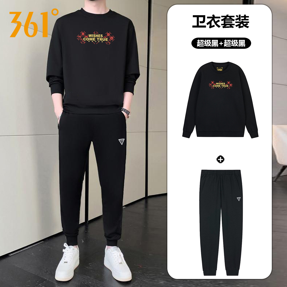 361度运动套装男春秋2025新款圆领套头卫衣束脚卫裤休闲服两件套