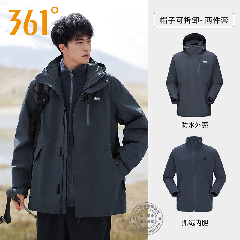 361度户外三合一冲锋衣男2025冬季新款防水防风登山服运动外套男