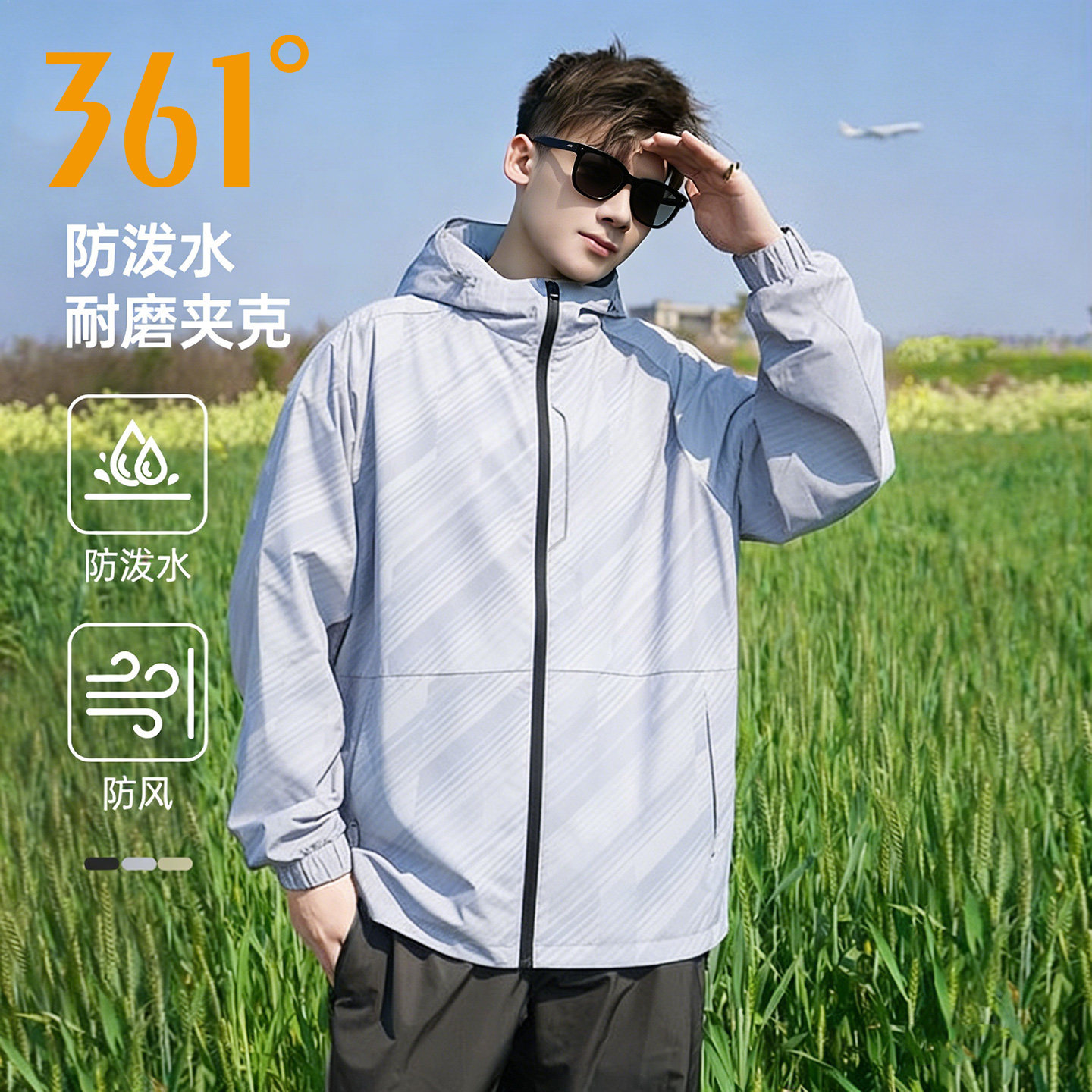 361运动风衣外套男士2026春秋新款跑步训练服连帽夹克条纹外套男