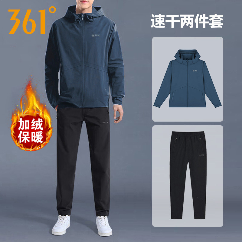 361度加绒运动服套装男士秋冬季新款连帽风衣外套梭织长裤两件套