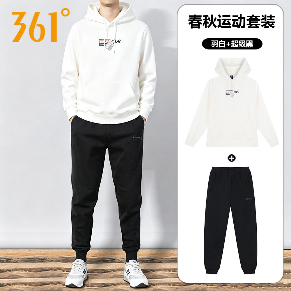 361度连帽卫衣套装男士春秋2026新款长袖长裤休闲运动服男两件套