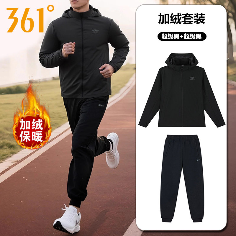 361度运动套装男秋冬季新款连帽加绒风衣外套长裤两件套跑步服男