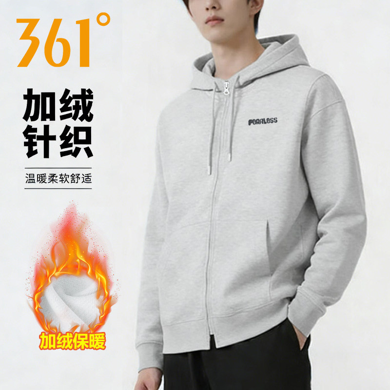 361度浅灰色针织外套男2026秋冬季新款加绒保暖连帽开衫运动卫衣