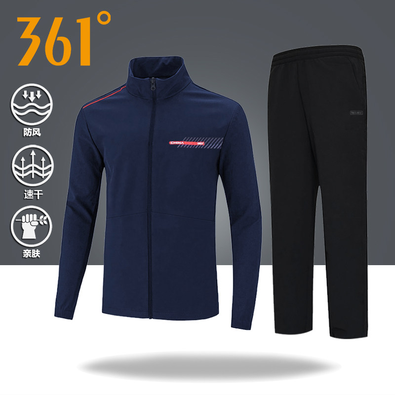 361度运动套装男2026春秋新款梭织立领夹克长裤休闲跑步服两件套