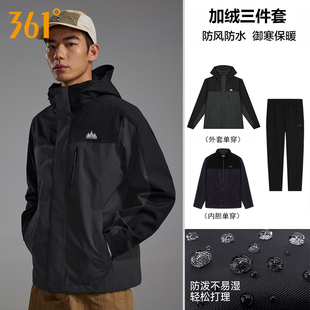 361冲锋衣裤套装男冬季防风防水三合一可拆卸上衣加绒加厚三件套