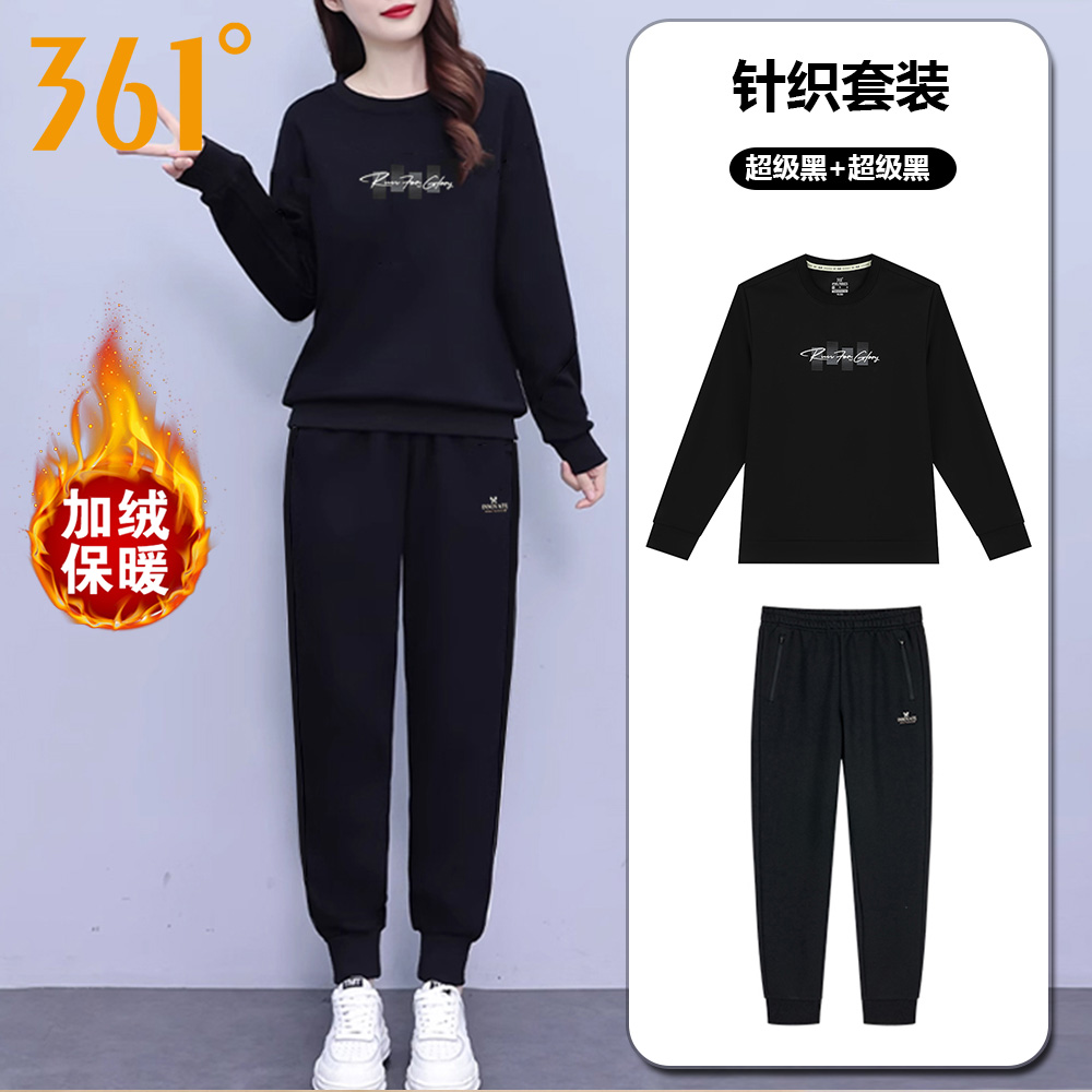361度加绒运动套装女款2025秋冬加厚保暖卫衣卫裤休闲跑步两件套