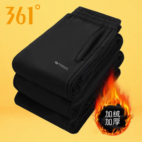 361运动长裤男2025秋冬季加绒加厚裤子保暖宽松防寒休闲正品卫裤