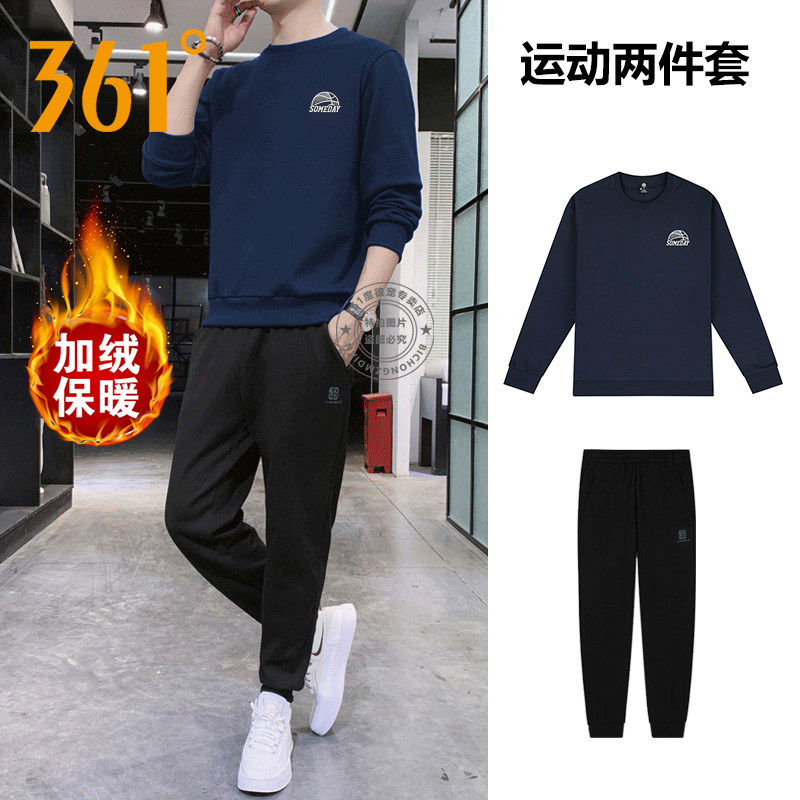 361度运动套装男2025秋冬季新款加绒跑步卫衣卫裤休闲服男两件套