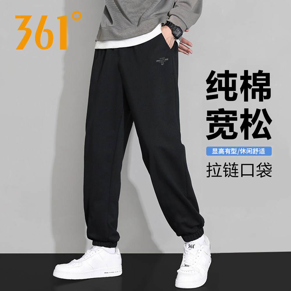 361度纯棉运动裤男2025秋季新款宽松束脚休闲卫裤男士针织九分裤,运动服/休闲服装,运动长裤,淘宝优惠券,粉丝福利购,淘宝优惠卷