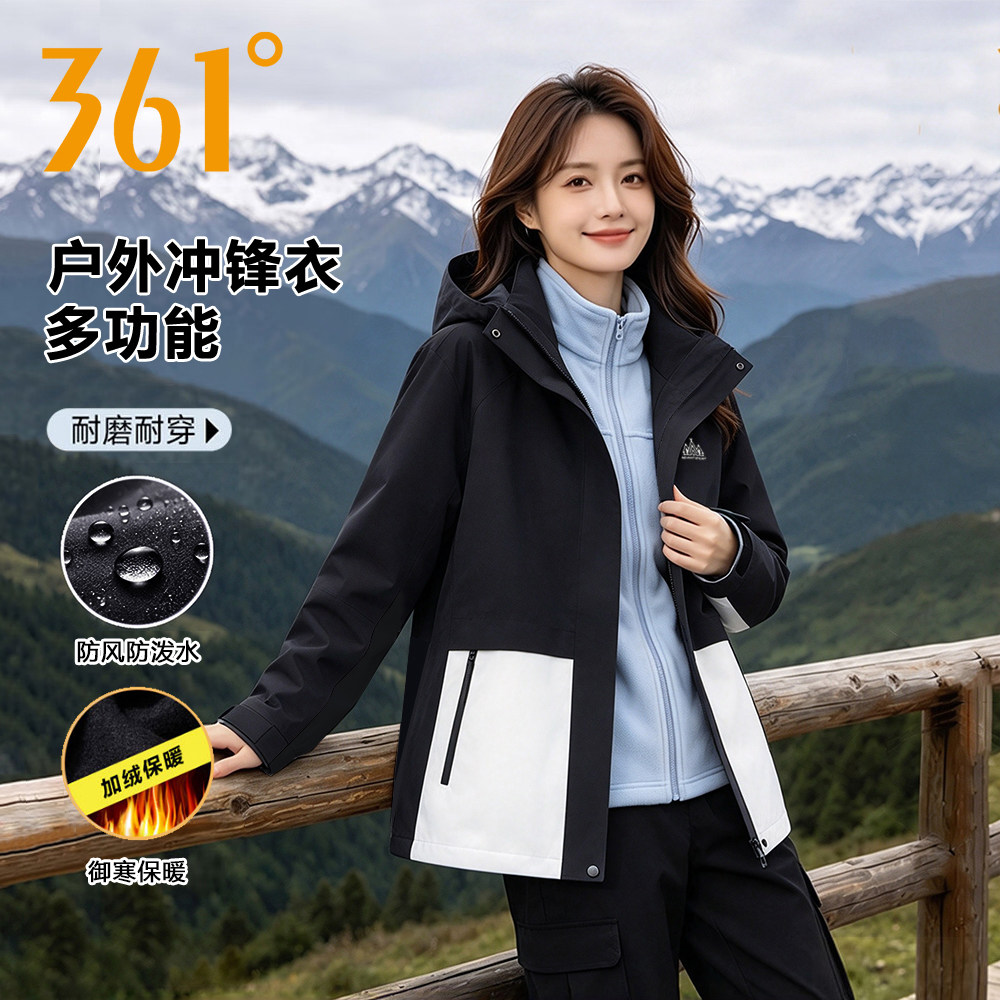 361度户外冲锋衣女2026秋冬新款加绒保暖防水登山风衣运动外套女