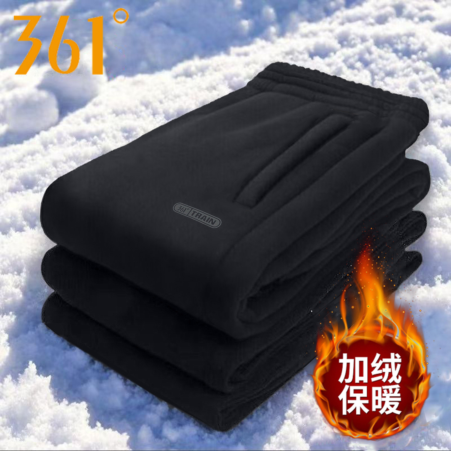 361度男裤加绒运动长裤男秋冬季针织直筒裤子户外休闲跑步卫裤男,运动服/休闲服装,运动长裤,淘宝优惠券,粉丝福利购,淘宝优惠卷