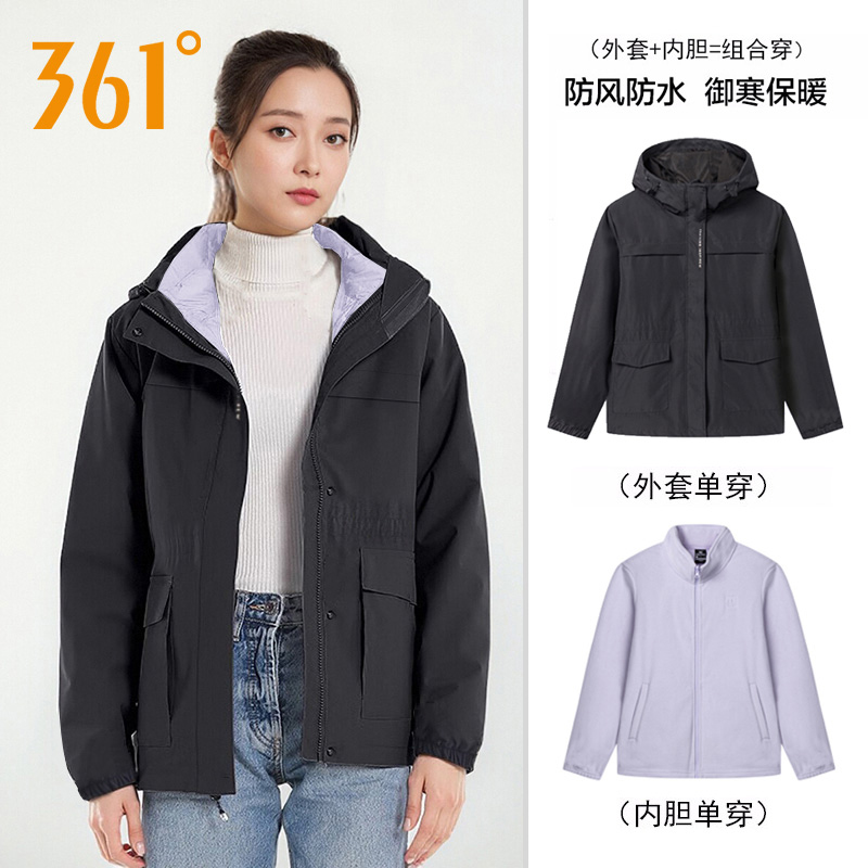 361三合一冲锋衣女秋冬户外防风防水保暖登山服中老年人运动外套