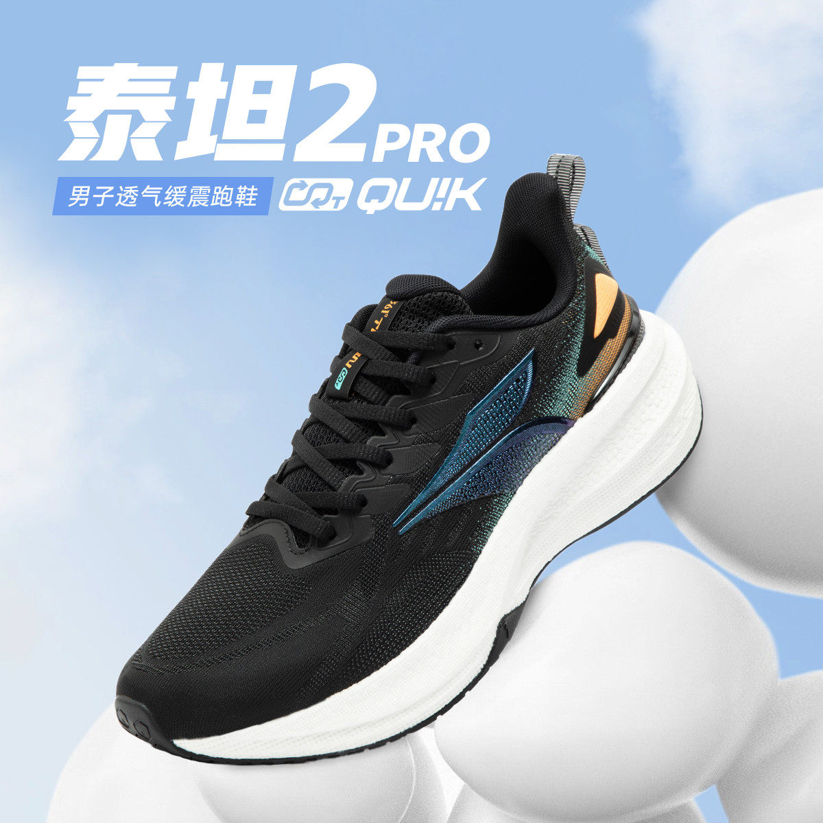 361度缓震回弹专业跑步鞋男2026春季网面透气防滑耐磨运动鞋男鞋