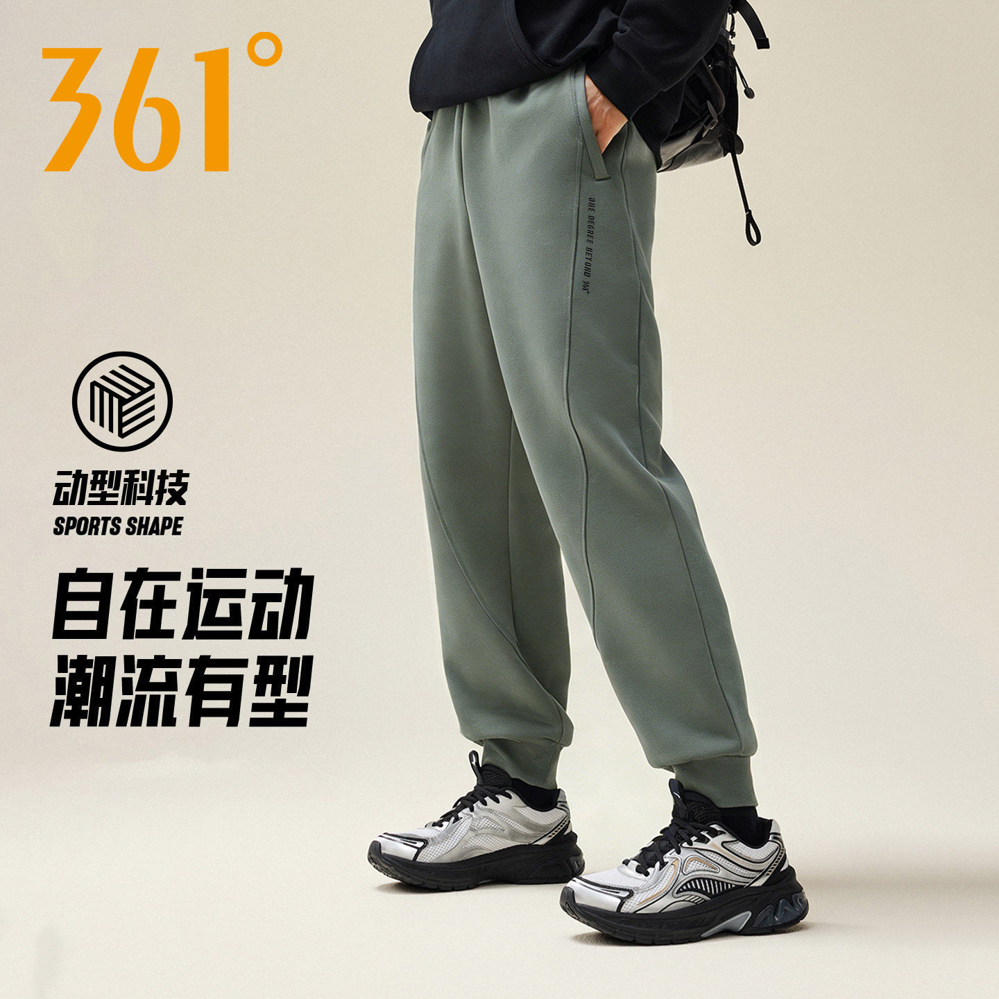 361度卫裤男子休闲裤2026春季新款柔软针织束脚裤子运动长裤男款
