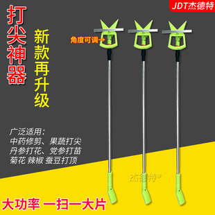 新款打尖机中药丹参打花党参菊花打头蚕豆辣椒葡萄打顶高速大电机