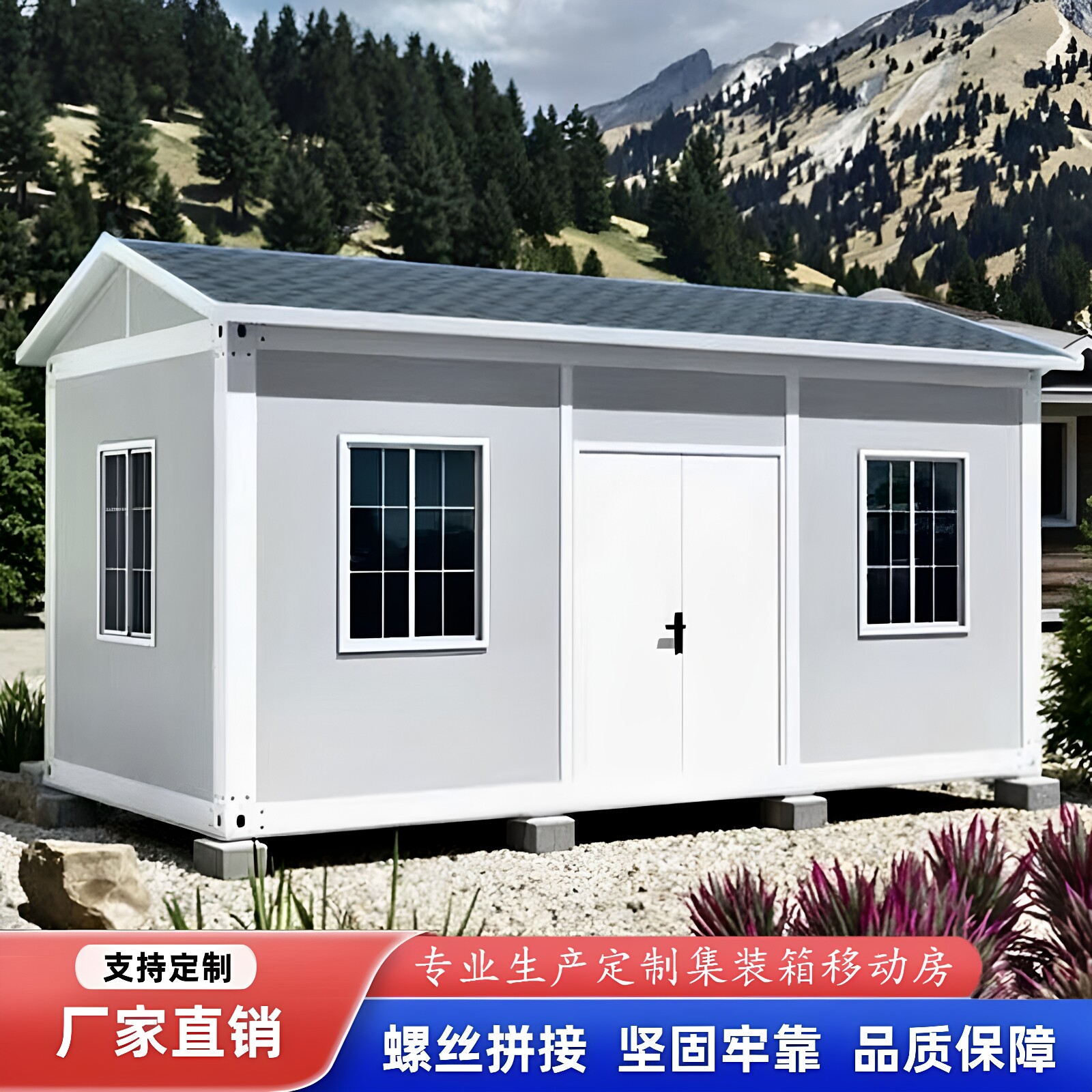集装箱移动房住人彩钢集
