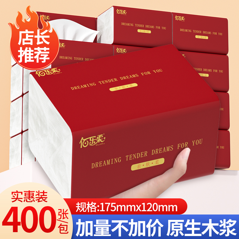 实惠装抽纸家用大包整箱批发原木擦手纸卫生纸学生面巾纸厕纸