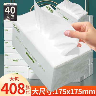大包抽纸家用实惠装加厚整箱