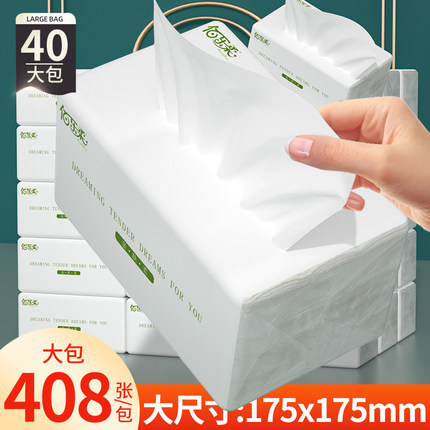 40大包抽纸175*170mm大号抽纸家用实惠装卫生纸面巾纸擦手纸整箱