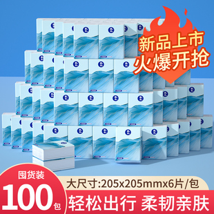 手帕纸便携随身小包卫生纸抽取式 面巾纸餐巾纸擦手巾整箱批发