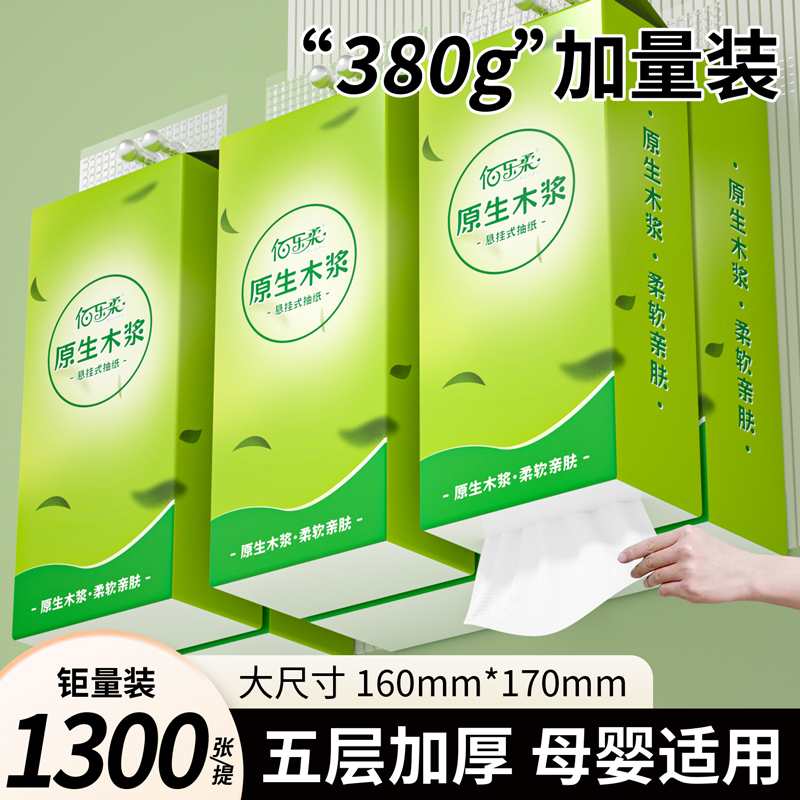 大包悬挂式抽纸家用实惠装