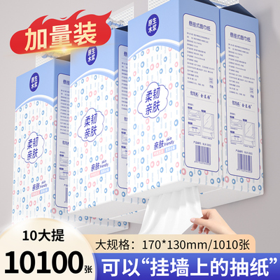 家用1010张实惠装悬挂式