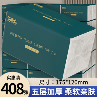 408张大包抽纸3包家用实惠装面巾纸卫生纸擦手纸餐巾纸纸抽纸巾