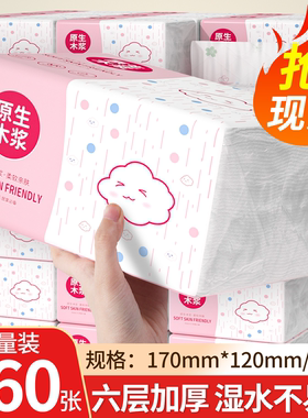 佰乐柔大包抽纸家用实惠装整箱批宿舍擦手纸卫生纸餐巾纸纸抽纸巾