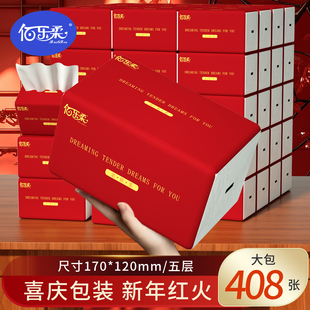 408张大包抽纸家用实惠装新年红纸巾卫生纸面巾纸擦手纸整箱批发
