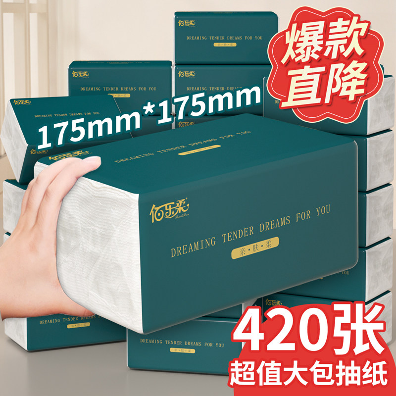 420张大包大尺寸家用抽纸实惠装整箱批发面巾纸擦手纸卫生纸,洗护清洁剂/卫生巾/纸/香薰,抽纸,淘宝优惠券,粉丝福利购,淘宝优惠卷