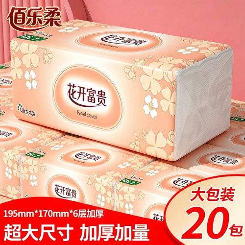 加大加厚大包抽纸整箱批发卫生纸
