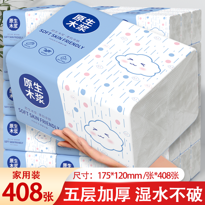 抽纸家用大包实惠装整箱批发