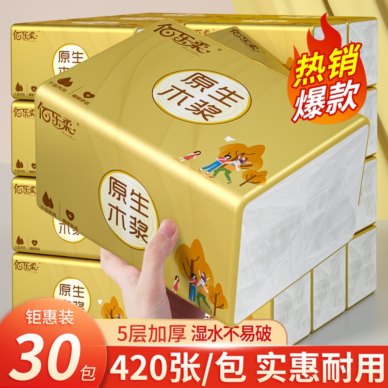 整箱批发420张大包抽纸实惠装