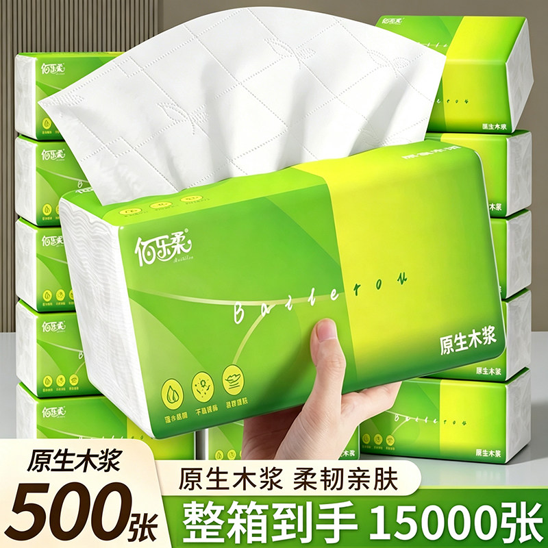500张大包抽纸整箱家用实惠装图片