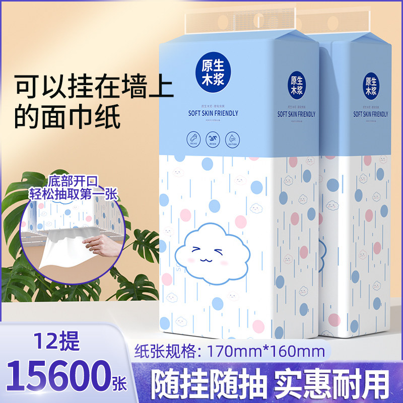 佰乐柔大包悬挂式抽纸家用实惠装一整箱批餐巾纸卫生纸厕纸抽纸巾,洗护清洁剂/卫生巾/纸/香薰,悬挂式纸巾,淘宝优惠券,粉丝福利购,淘宝优惠卷