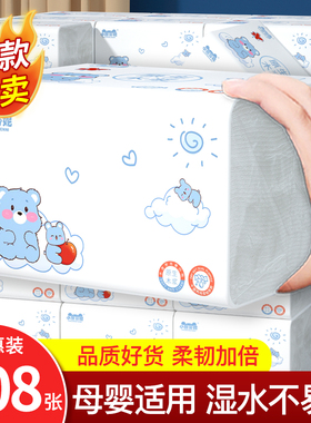 408张大包抽纸家用实惠装原木纸抽纸巾整箱批卫生纸面巾纸擦手纸