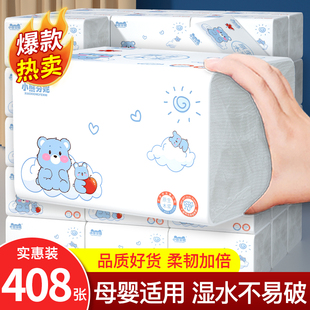408张大包抽纸家用实惠装 原木纸抽纸巾整箱批卫生纸面巾纸擦手纸