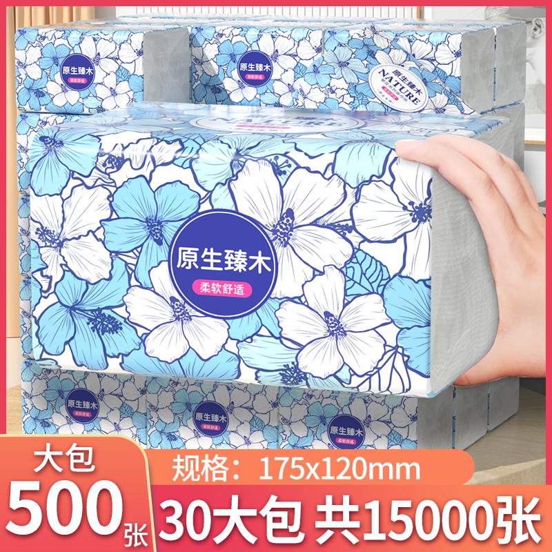 佰乐柔500张加量大包抽纸