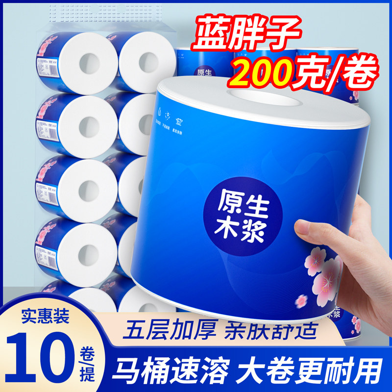 佰乐柔空心卷纸家用实惠装大卷图片
