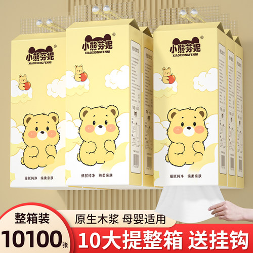 1010张悬挂式抽纸整箱实惠装