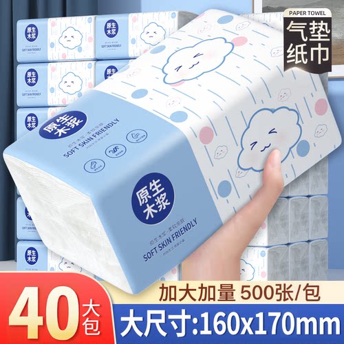 大包大尺寸抽纸巾加量不加价