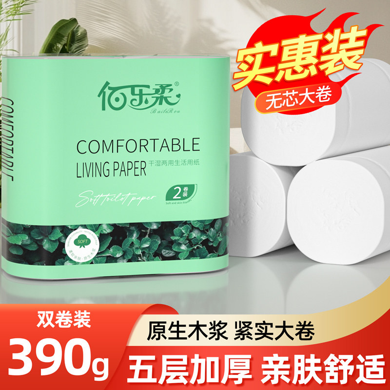 佰乐柔原生木浆五层无芯大卷厕纸图片