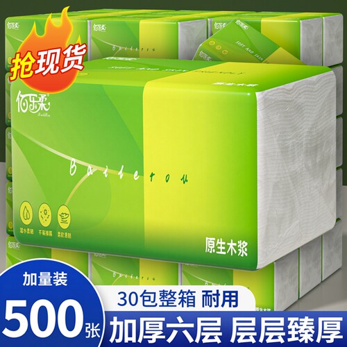 500张家用抽纸整箱装婴幼儿用