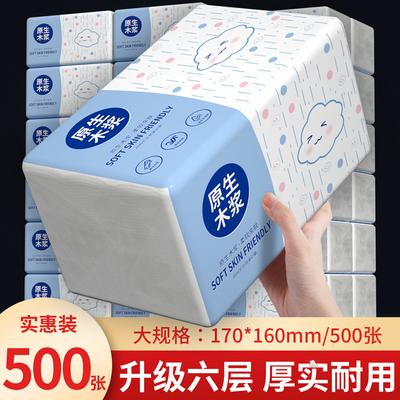 500张大包家用实惠装平板式厕纸